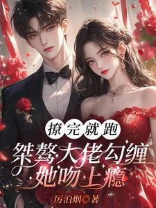 历先生的心头宝免费