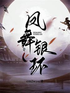 凤舞霓裳是什么意思