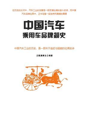 中国乘用车市场规模