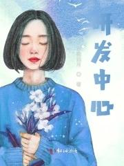 研发中心英文怎么说