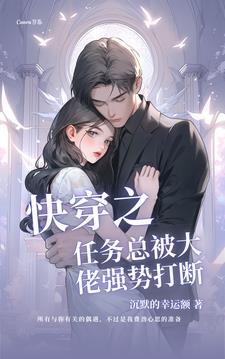 总有大佬想宠我