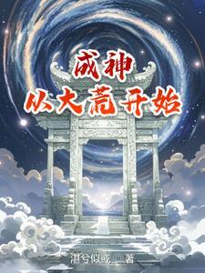 诸天修道者作者分飞雁