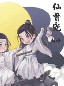 仙督宠9