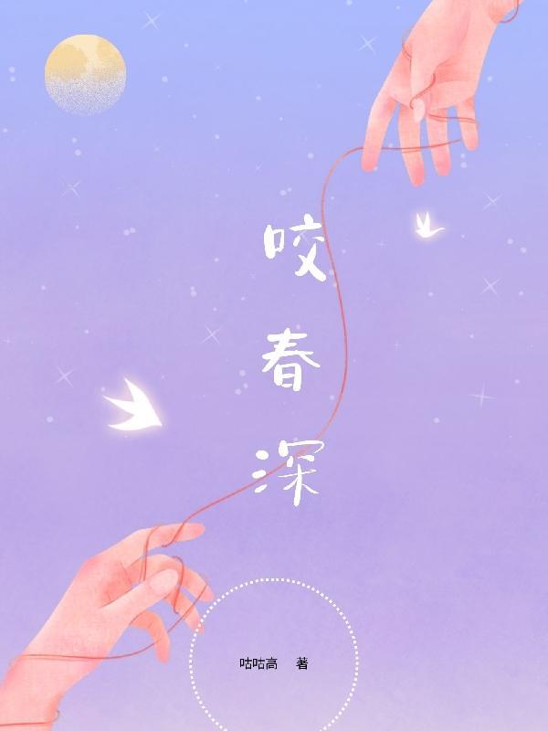 插花弄玉迷人眼免费阅读杨易寒