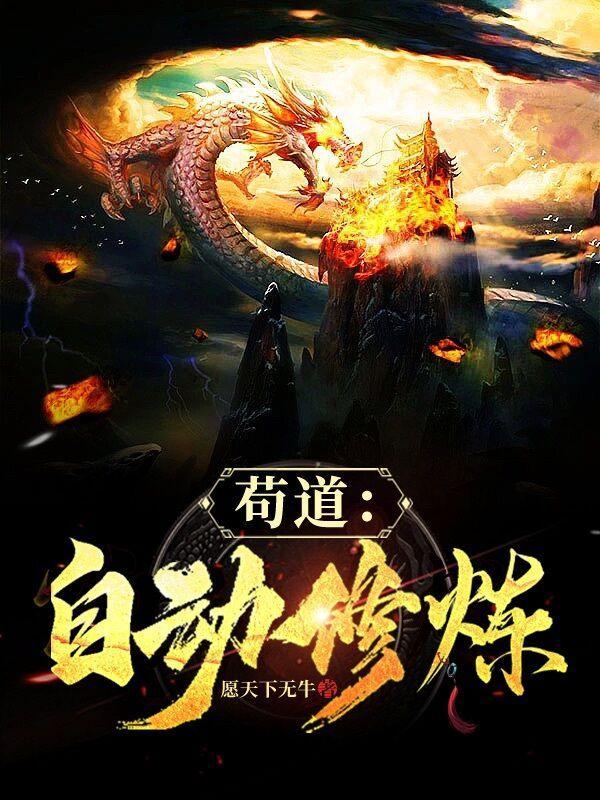 自动修炼无止境