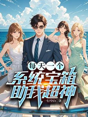 每天一个系统txt