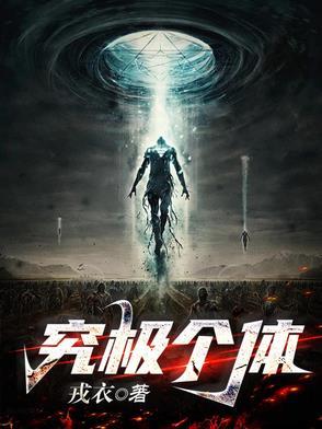 究极体后面是什么