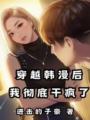 每天累到腿软作者进击的