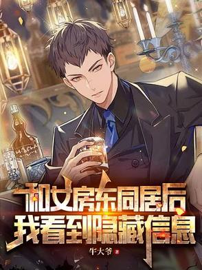 房东和女租客发生啦关系