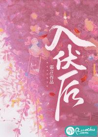 入伏后天气变化