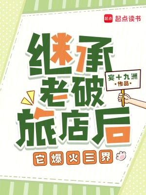 它爆火三界免费阅读