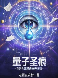 量子涌现血统
