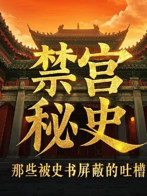 禁宫百度百科