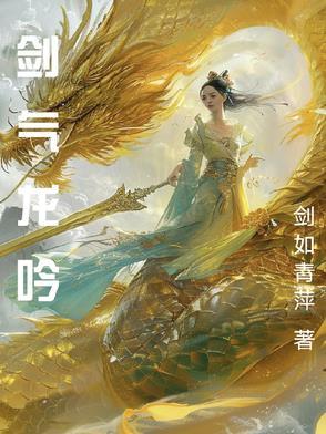 剑气蛟龙怎么打书