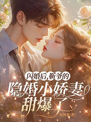 别吻了免费阅读无弹幕