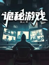 诡秘游戏开局觉醒bug百度百科