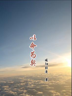 以命相搏百度百科