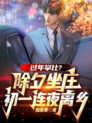 初一连夜离故乡完整版