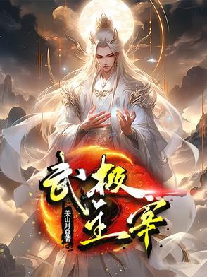 热血武道会最强阵容