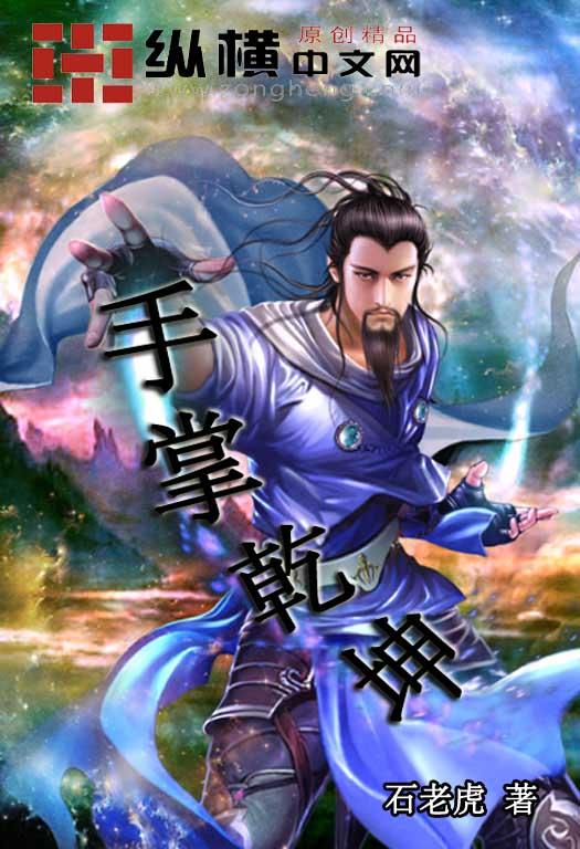 手掌乾坤石老虎