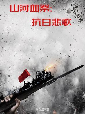 破晓时我们转向东方是什么歌