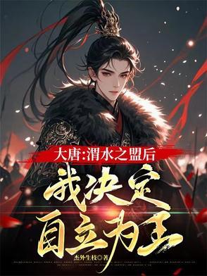渭水之盟死了多少百姓