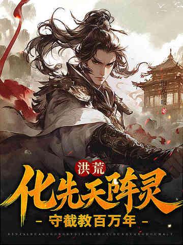 守截教百万年 阳光向暖