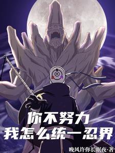 你不努力随时都可以淘汰