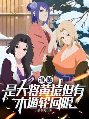 海贼王之大将黄猿