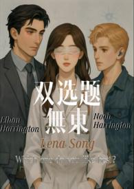 兄弟盖饭)双选题