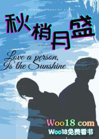 秋梢月盛