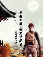 穿越时空的作文