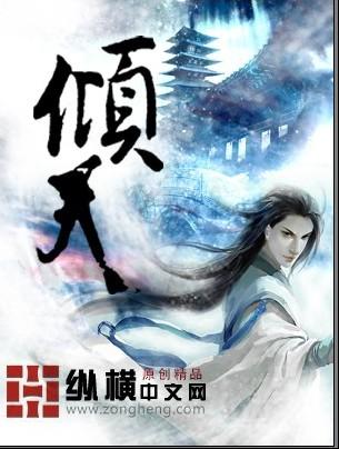 逆天神兽绝世帝姬倾天