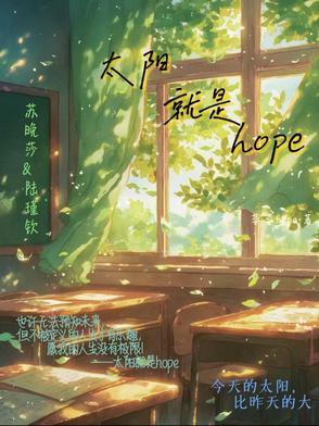 太阳就是钢铁碰到它