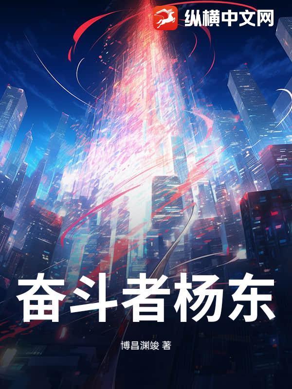 奋斗结局杨晓芸向南