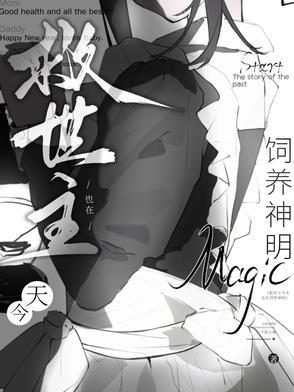 救世主再就业晋江喵崽要吃草
