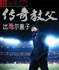 传奇教父短剧免费播放