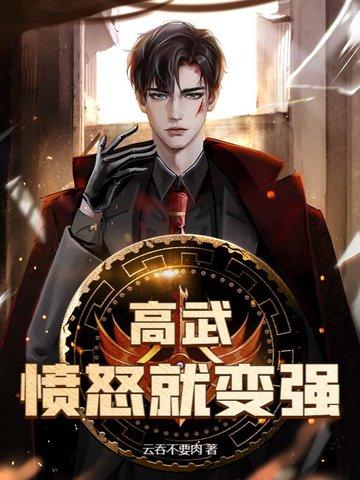 高武之看大门就变强