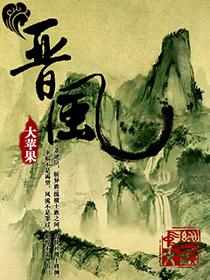 镂金作胜传荆俗翦彩为人起晋风