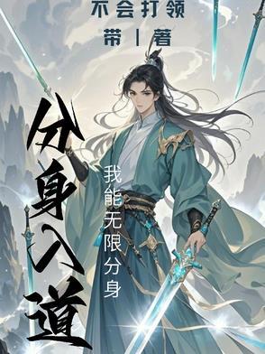 分身法诀