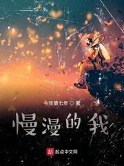 我的女友是idol免费阅读