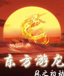 东方游龙太空舱