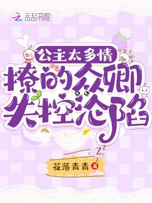 公主多情n