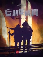 我的妄想症男友男主是谁