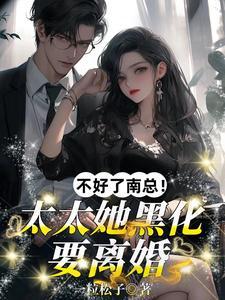 总裁打了她
