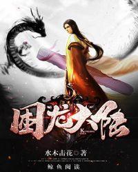 困龙大陆漫画免费阅读下拉式