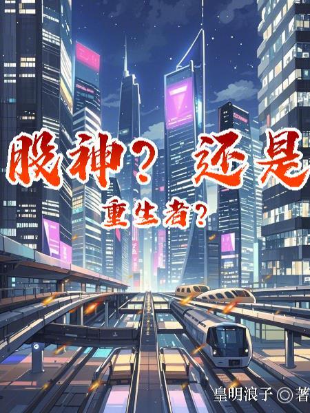 九零倒爷吹笛人