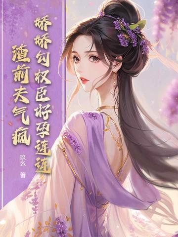 娇娇简介