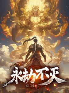 道藏长生术笔趣阁