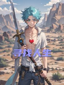 寻找人生中的贵人